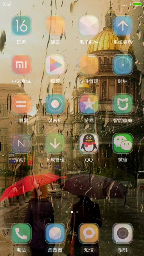 （好评抽奖动态）雨城 screenshot