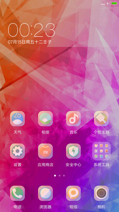 （好评抽奖动态）炫彩 screenshot