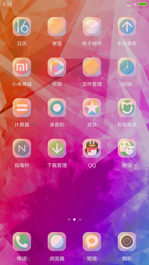 （好评抽奖动态）炫彩 screenshot