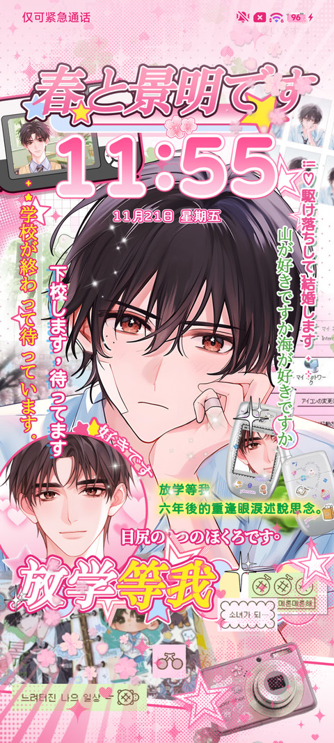 古早 少年漫画 screenshot