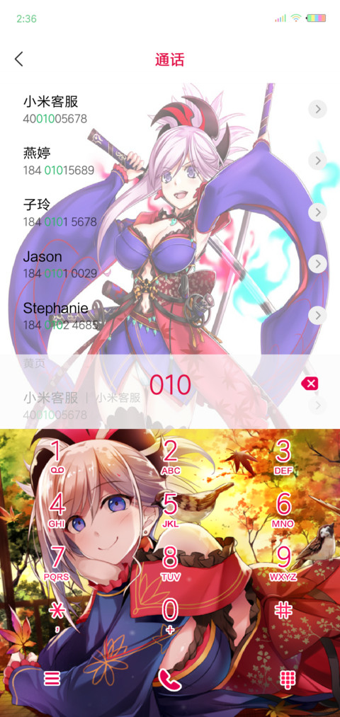 会说话的武藏 screenshot