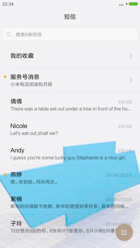 3D效果之平面设计（好评返现） screenshot
