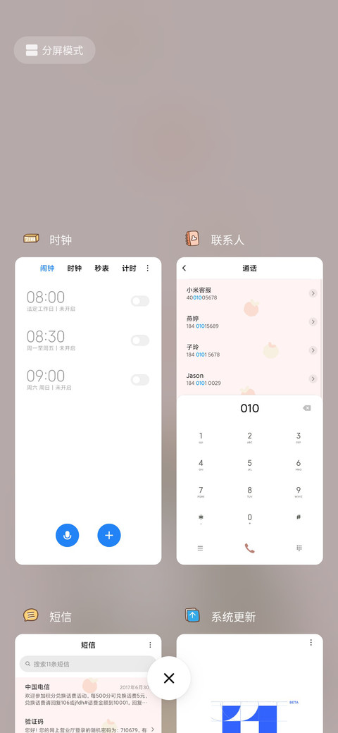 夏日橘子味女孩 screenshot