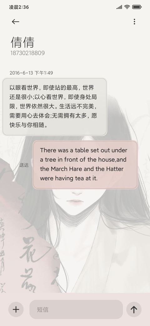 书法少女 screenshot