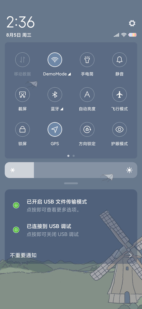 等风来 screenshot