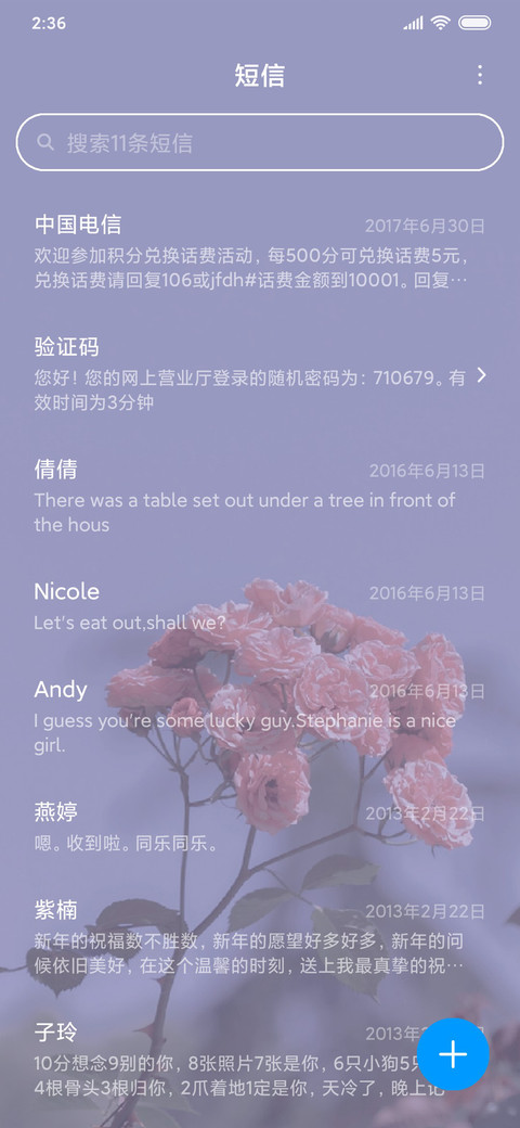 惊艳所有人 screenshot