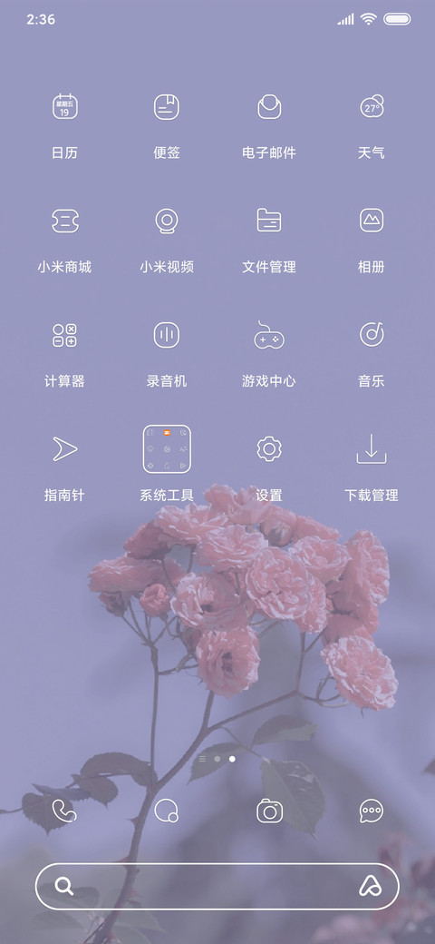 惊艳所有人 screenshot