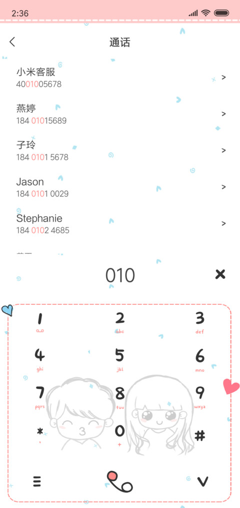 深爱不弃 久爱不腻 screenshot