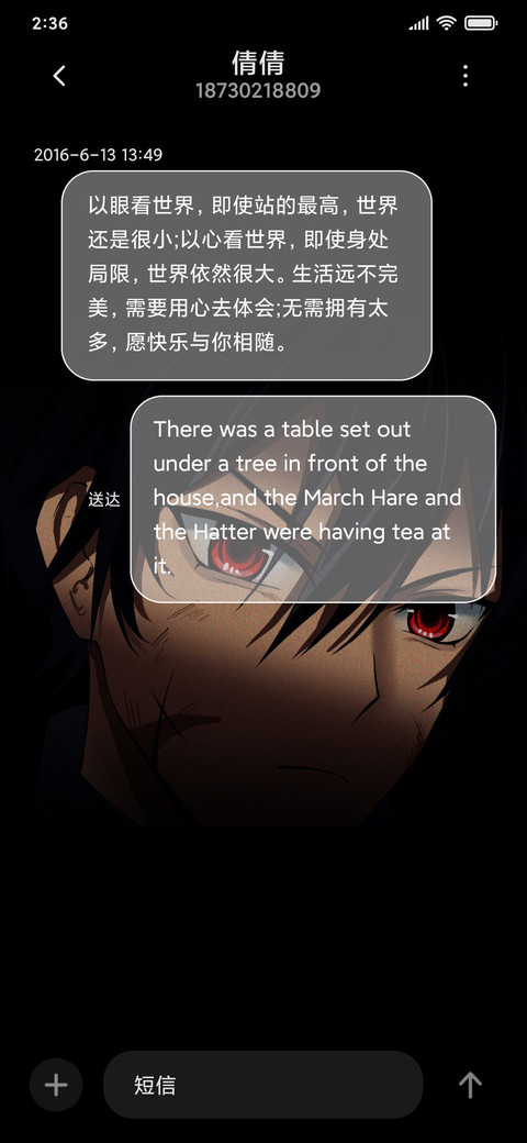 售卖心动 screenshot