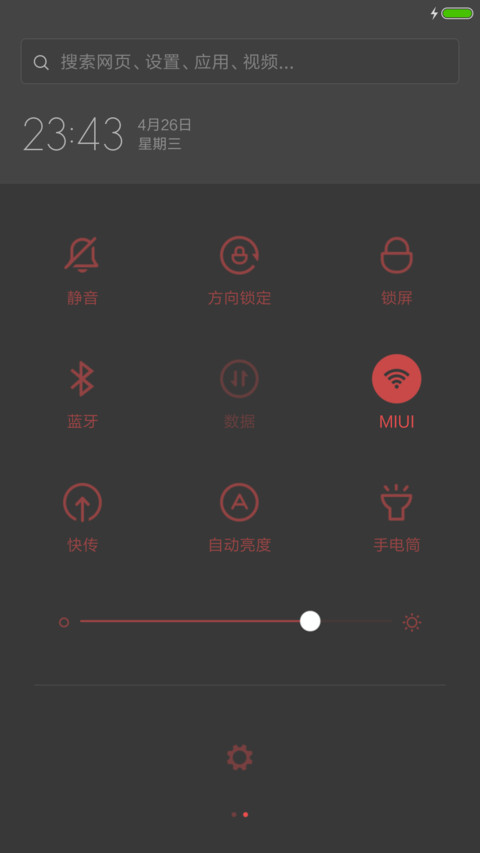 映日荷花别样红 screenshot