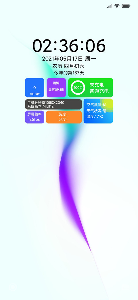 简弧至白 screenshot