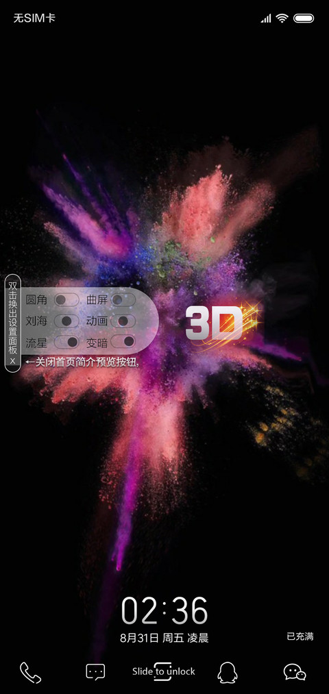3D视觉大爆炸 screenshot