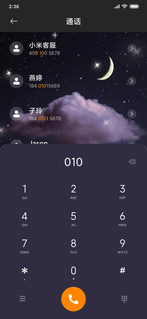 云端上吉他弹奏 screenshot