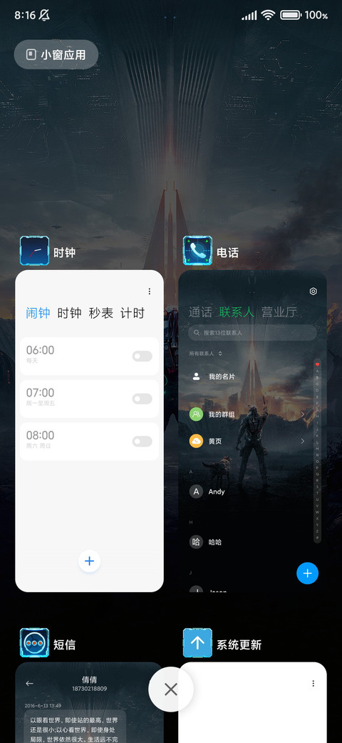 星球：重启 screenshot
