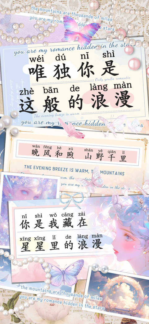 唯独你是这般的浪漫 screenshot
