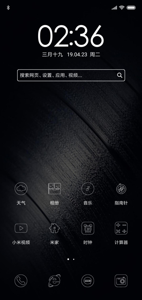 犀利酷黑 screenshot