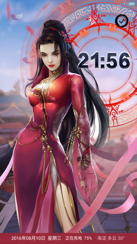 不悔剑三【全动态版】v8 screenshot