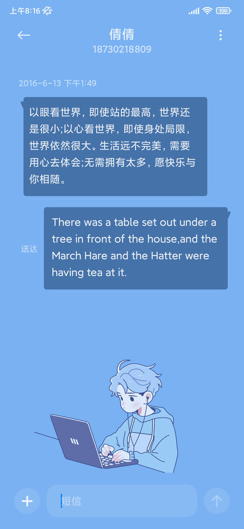 简约惬意方式 screenshot
