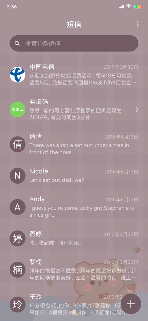 萌系小熊 screenshot