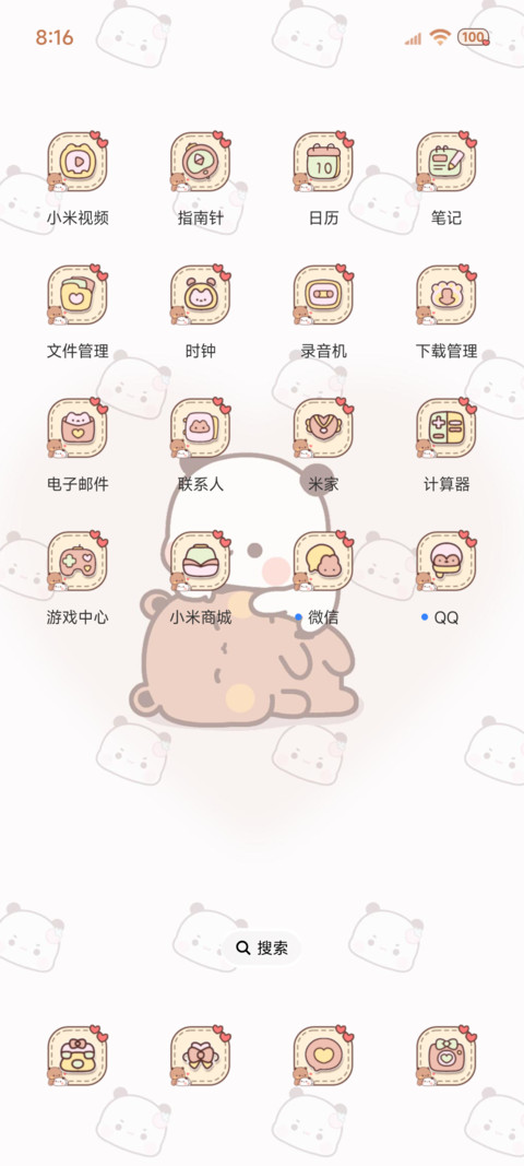 养成一二时间感知 screenshot