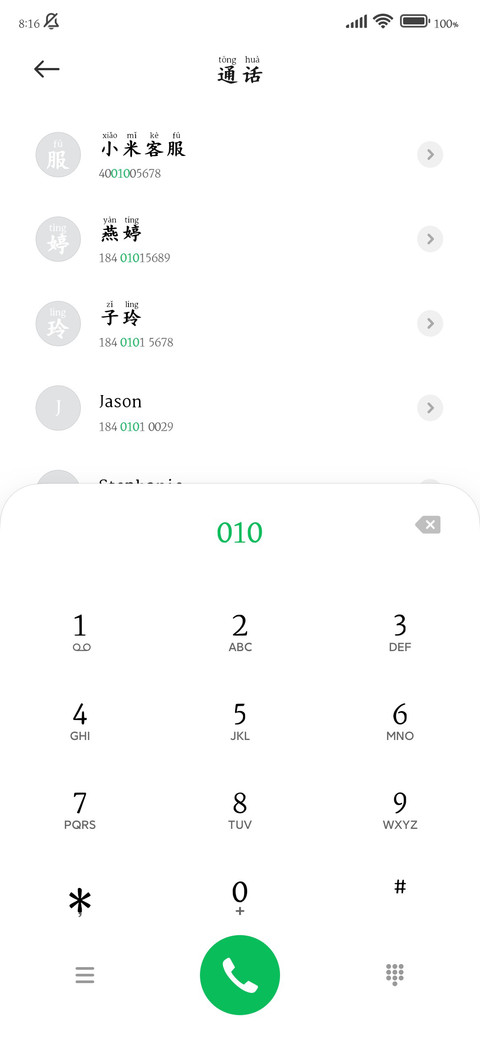 清雅标准护眼拼音体 screenshot