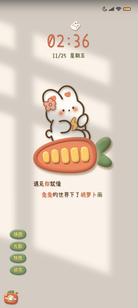 胡萝卜大电池兔兔 screenshot