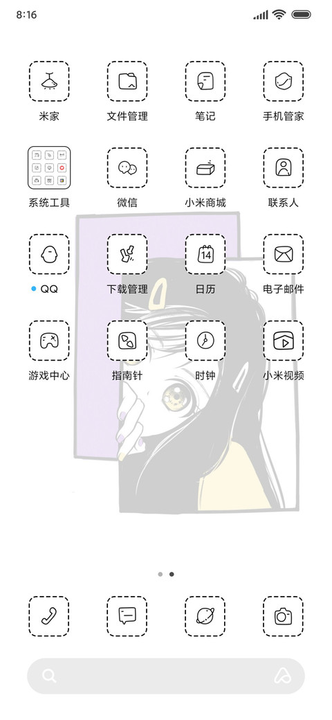 那个女孩 手绘 screenshot