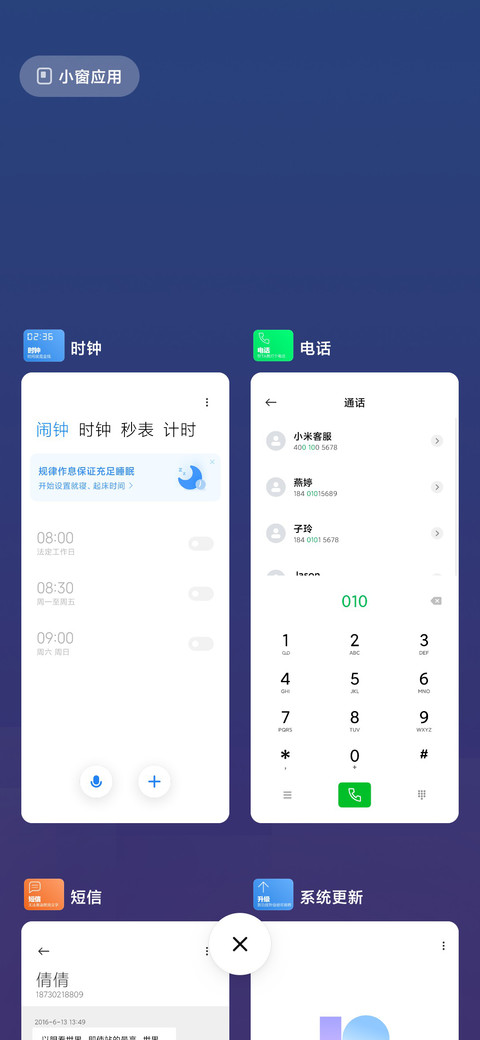 小卡片PRO screenshot