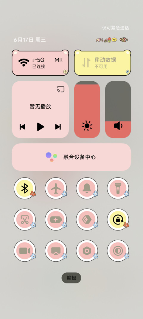 多图晴日与猫 screenshot