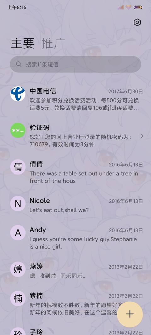 紫色小狐狸 screenshot