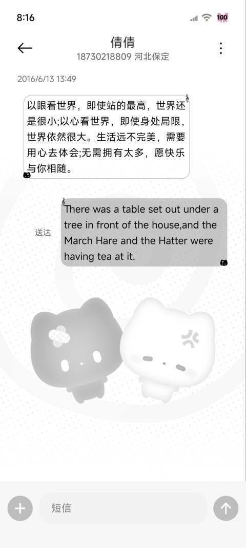 古早黑白小猫的心事 screenshot