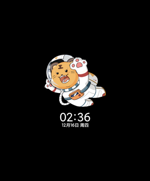 tiger宇航员 screenshot