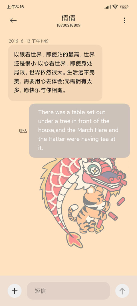 恭贺新禧 小组件 screenshot