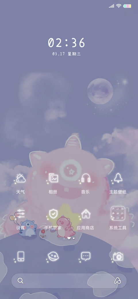 小怪兽云朵 screenshot