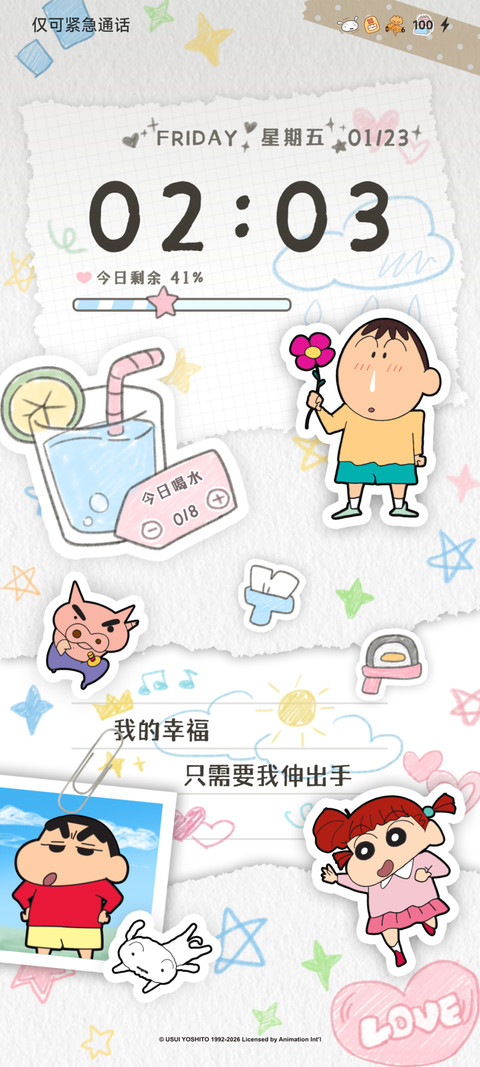 蜡笔小新自定义拼贴 screenshot