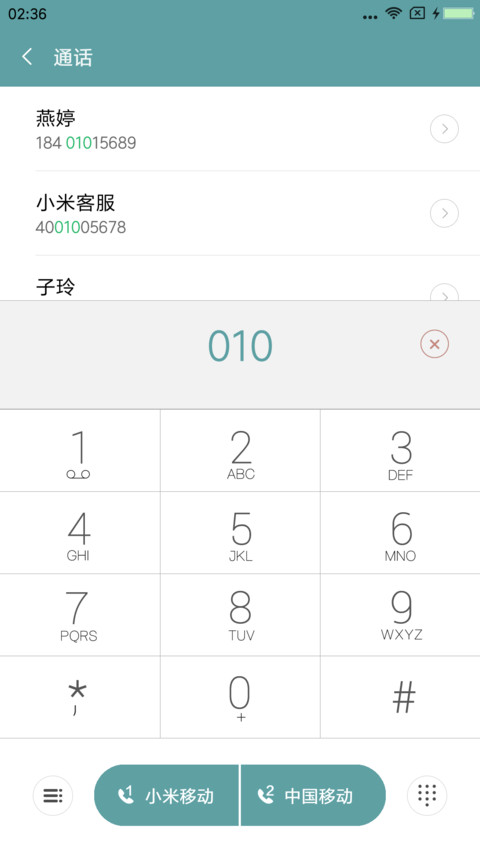 薄荷绿 screenshot