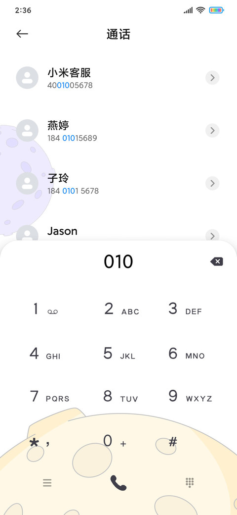 可爱转圈圈太空人 screenshot