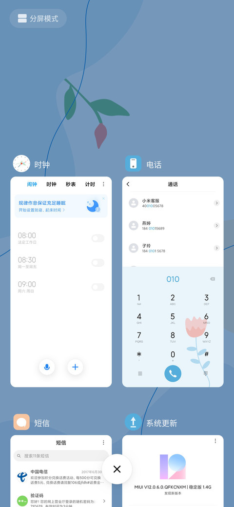 浅夏记忆 screenshot