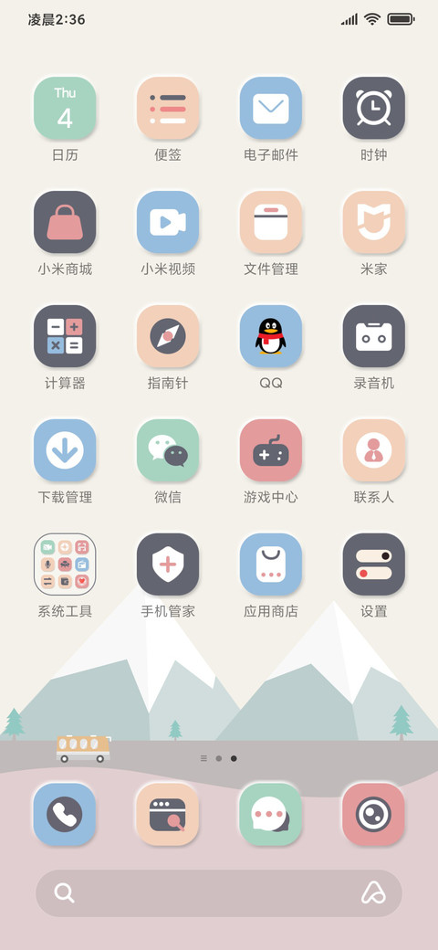 双模式 莫兰迪雪景 screenshot