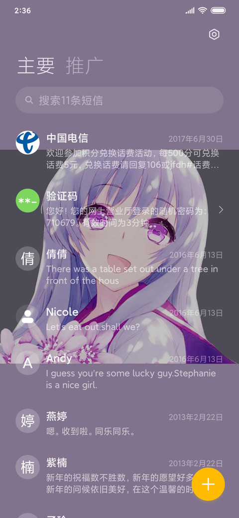 多壁纸 搞怪小可爱 screenshot