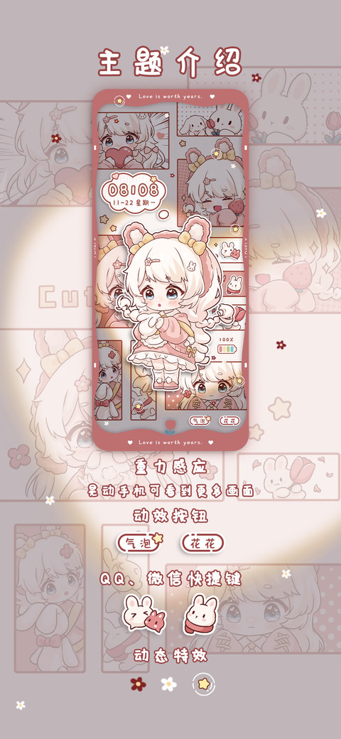 粉萌兔兔少女 screenshot