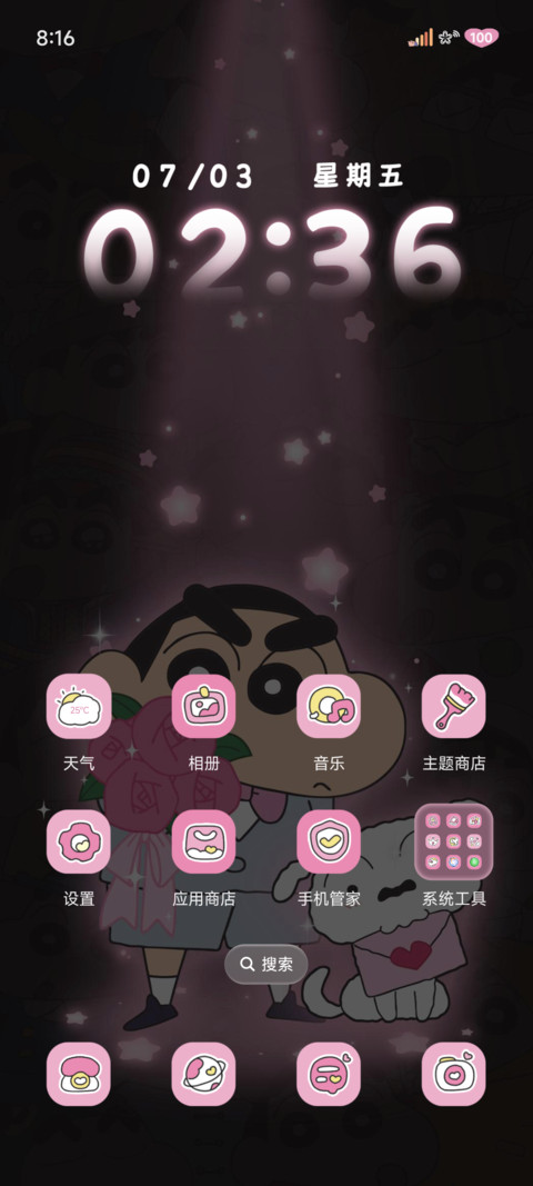 蜡笔小新粉星光派对 screenshot
