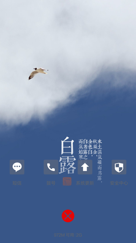 【免费】至美二十四节气（24壁纸） screenshot