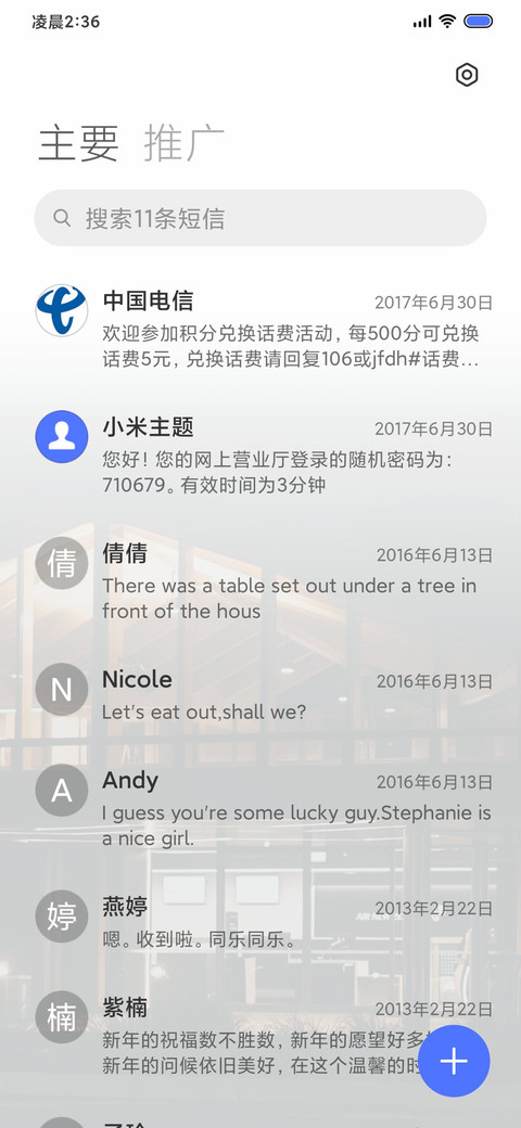 三色 screenshot
