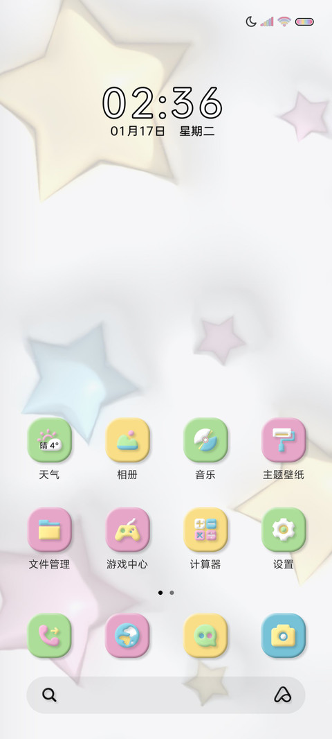 闪耀星星A16多图 screenshot
