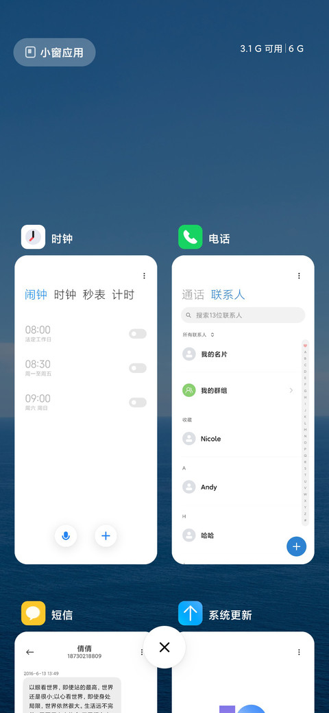 海平线 screenshot