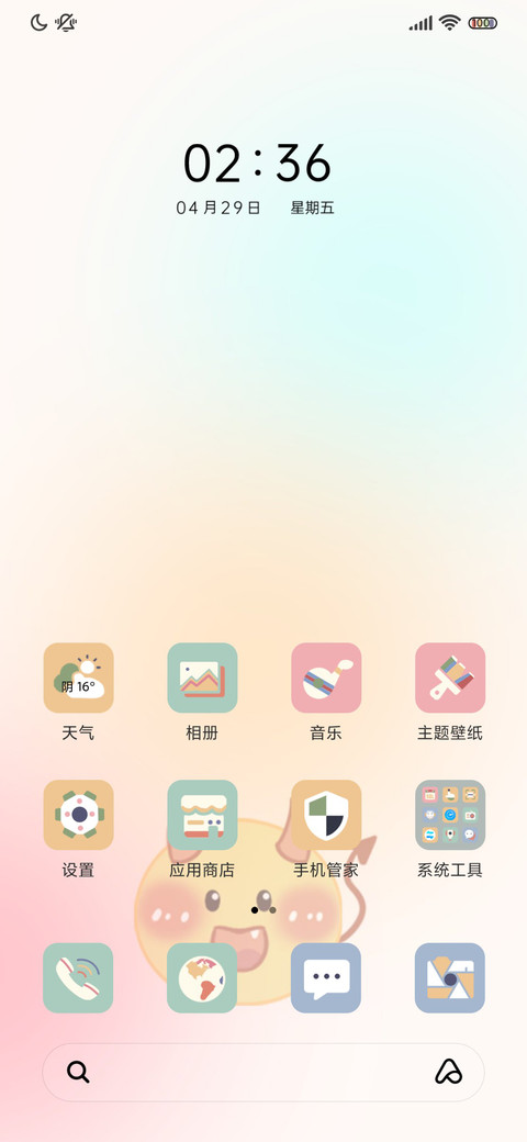 莫兰迪组件 小情绪 screenshot