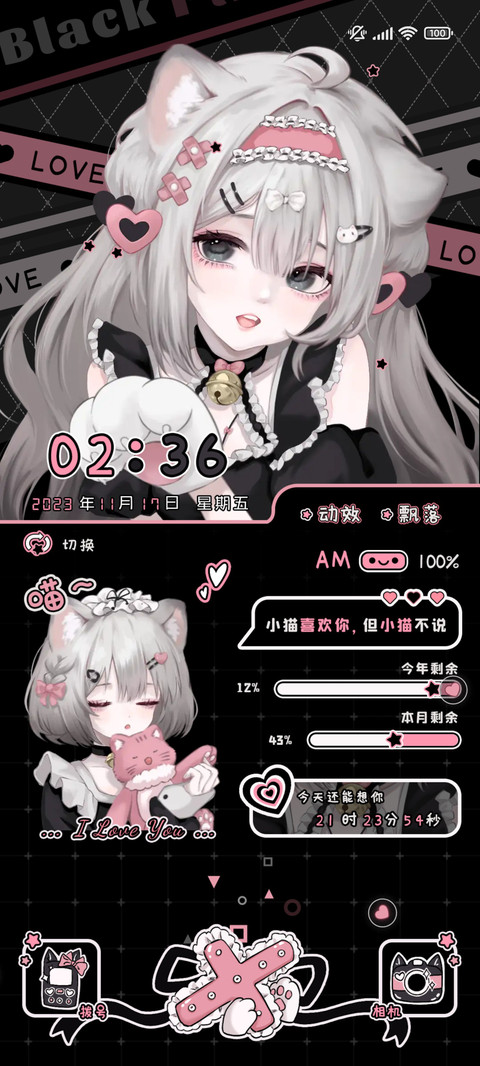 黑粉猫系少女 screenshot
