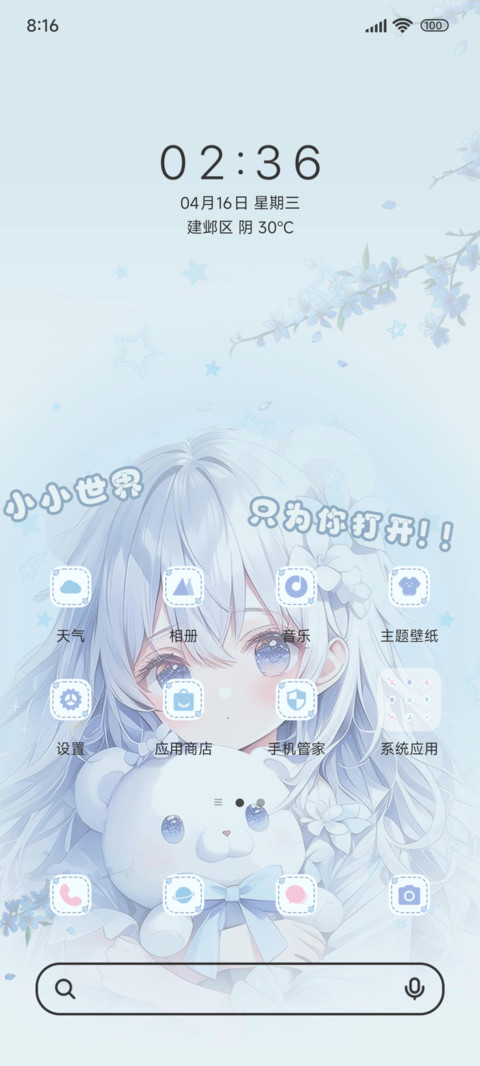 ins海盐的味道 screenshot