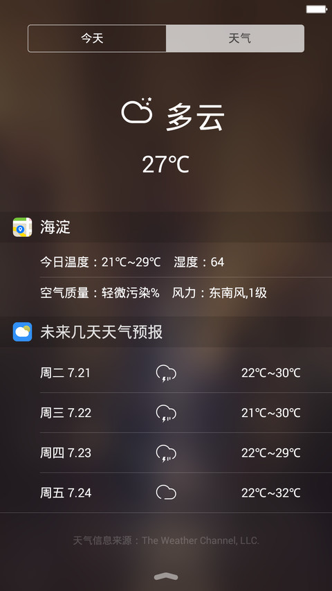 走过你来时的路 screenshot